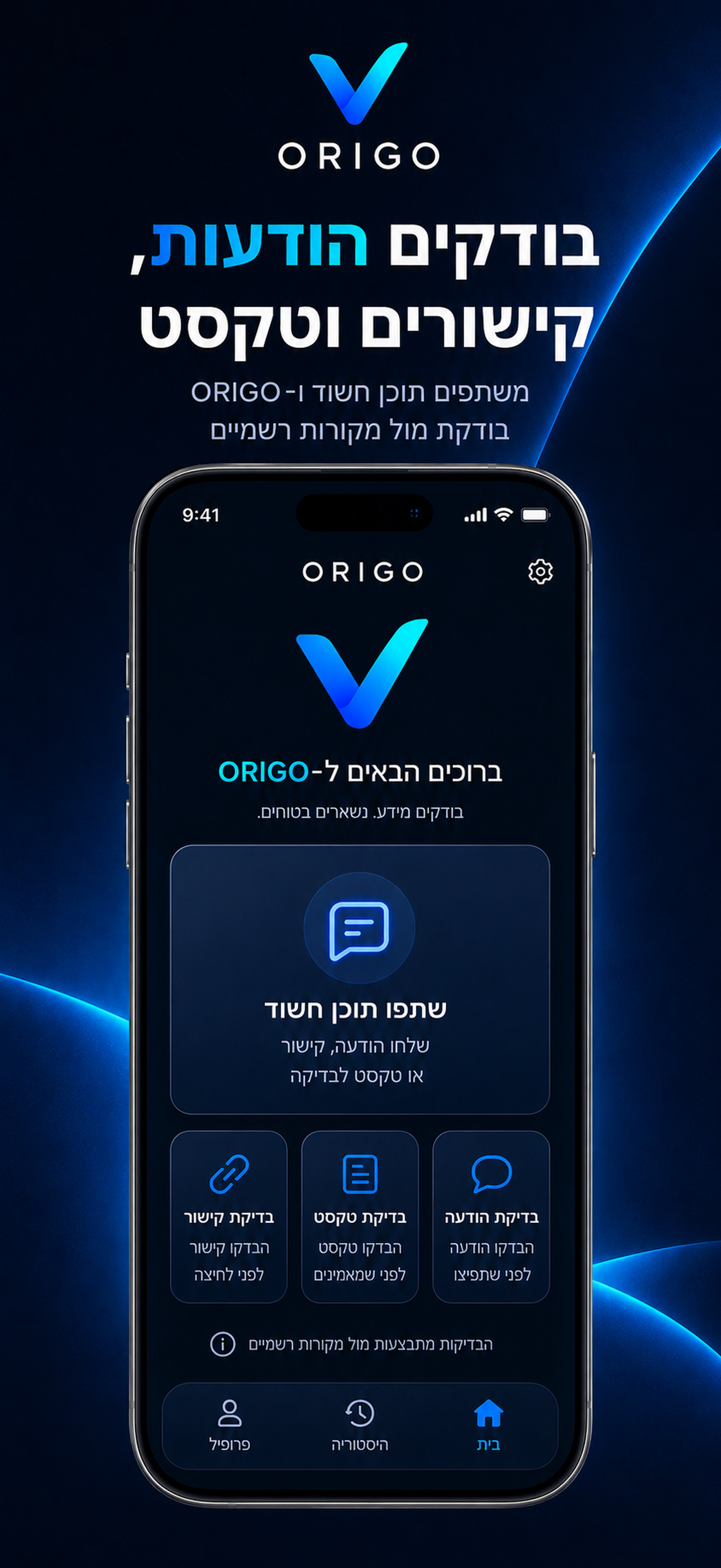 ORIGO — check messages, links, and text